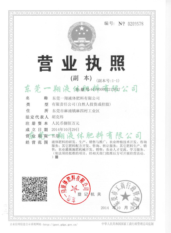 關(guān)于東莞一翔部分產(chǎn)品整改升級(jí)的情況說明