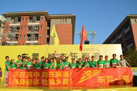 東莞一翔獲東莞市樂跑比賽團(tuán)體第二名